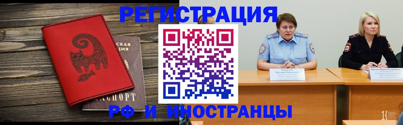 временная регистрация гарантия в Петушках
