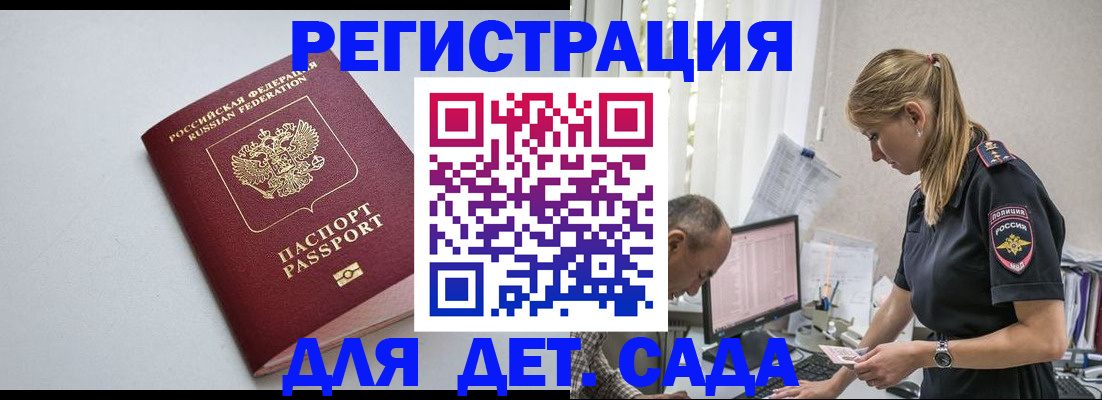 временная регистрация 2025 в Петушках