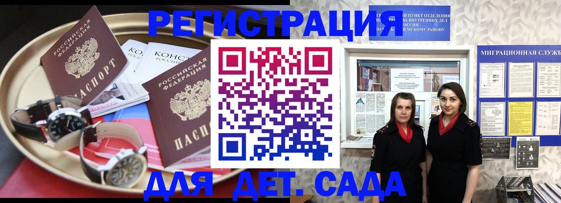 временная регистрация надежно в Петушках