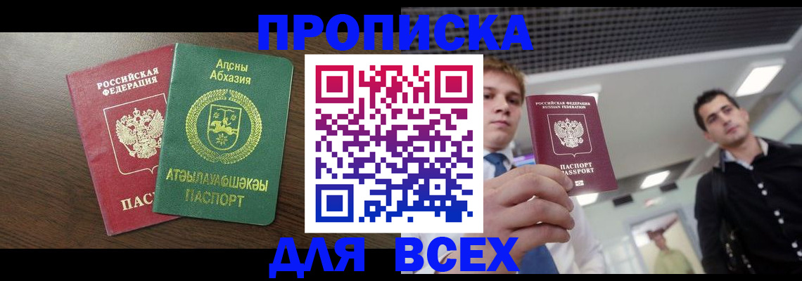 прописка поиск в Петушках