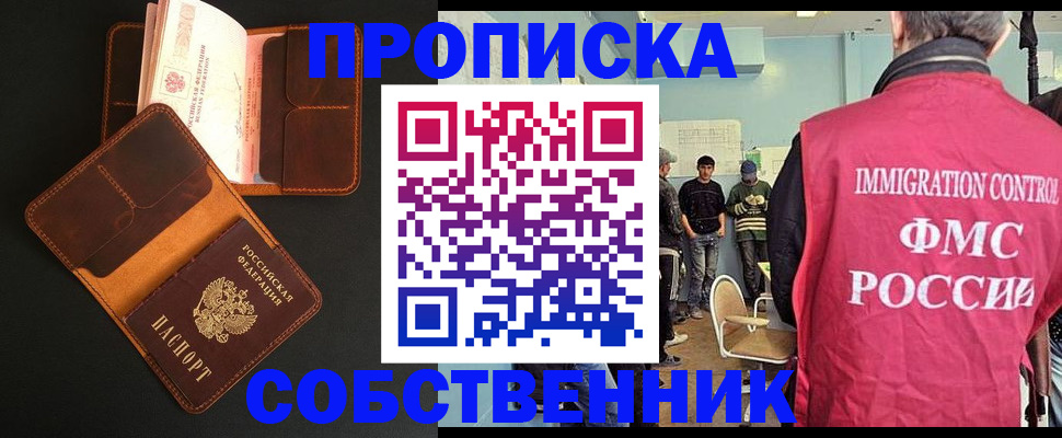 регистрация в Петушках