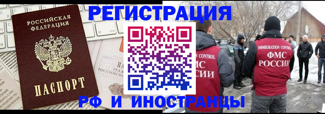 временная регистрация собственник в Петушках