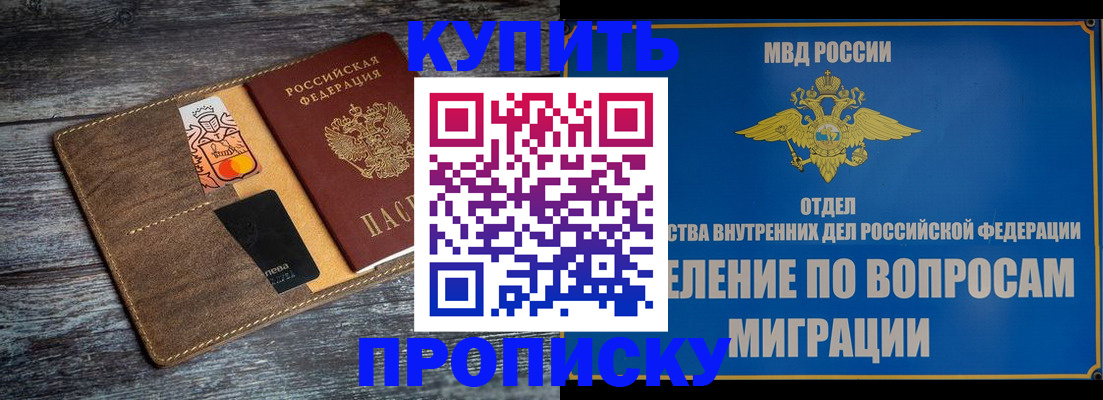 прописка для военкомата в Петушках