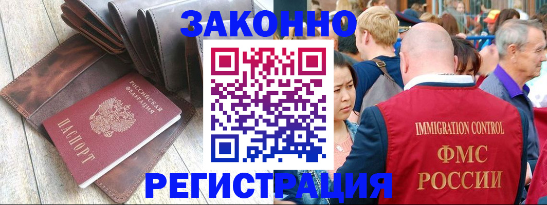 временная регистрация в квартире в Петушках