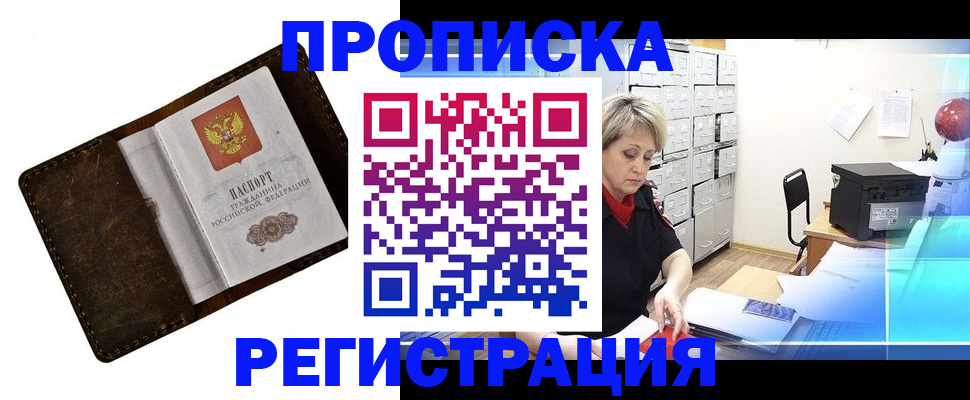 временная регистрация адрес в Петушках