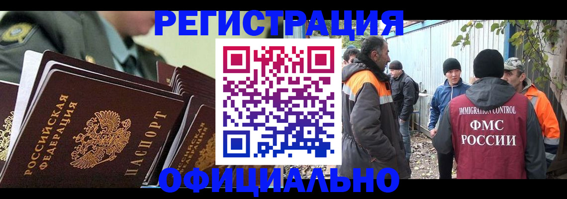 прописка 2025 в Петушках